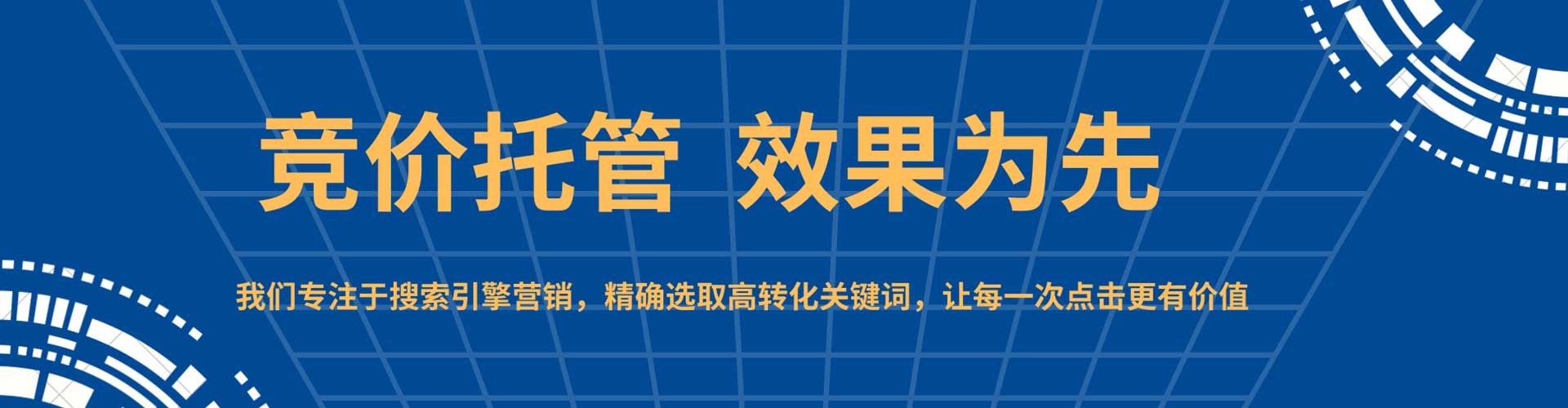 浔阳sem服务